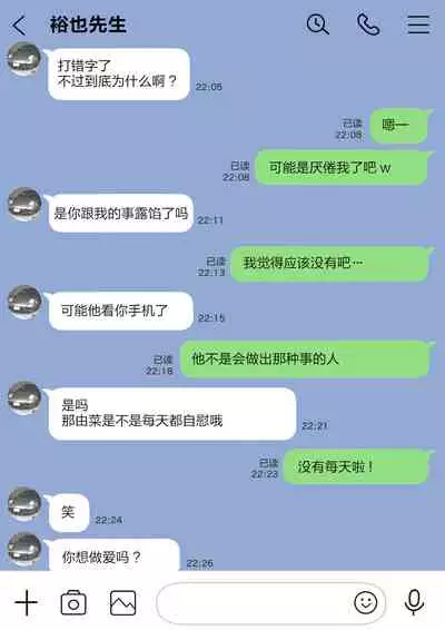 Kanojo no SmaPho o Nozoita dake nano ni 2