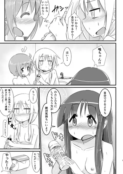 Himitsu no Power Spot