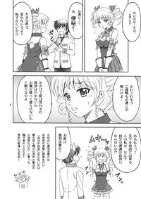 [Yasrin-Do (Yasu Rintarou)] Karin-sama Otsuujiteki Jijou (Koihime Musou) [Digital]