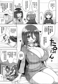(C93) [Othello Ice (shuz)] Onee-san to Onee-chan de Sandwich [Chinese]