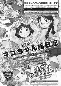 COMIC LO 2009-06 Vol.63