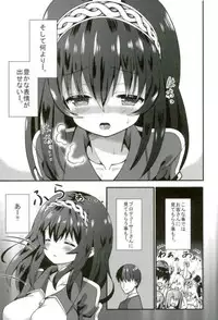 (CINDERELLA FESTIV@L2) [Sakura Doori (Hazakura Satsuki)] Fumika no Iinari Lesson (THE IDOLM@STER CINDERELLA GIRLS)