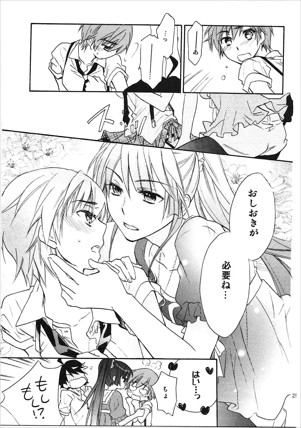 Kanbaru Matome - reprint ABLISS 02 FLOWER