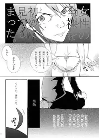 (C77) [MeroMero Melon (Peke)] Hitagi Crab (Bakemonogatari)