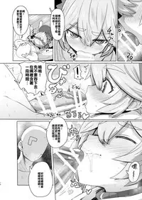 [Delta Blade (Sumiyao)] Seiteki Chishiki no Nai Kakkoii-san o Gomakashite Musekinin Ecchi Suru Kanji desu [Chinese] [楓德功坊漢化組] [Digital]