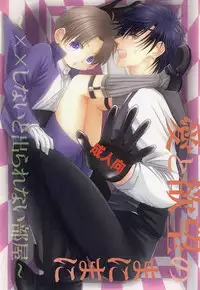 (Mitsu ni Tsukarite Fuji wa Saku) [Suigetsu-tei (Suigetsu Buna)] Ai to Yokubou no Manima ni - Do It on Your Love and Lust (Touken Ranbu)