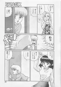 [Arisuga Akira] Miracle Voice