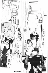 [Funabori Nariaki] - Inbaku-Gakuen (chinese)