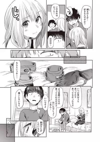 COMIC Kairakuten 2020-02