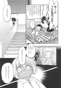 [Maka Fushigi] CHI-Bitch