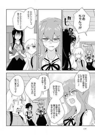 Comic Yuri Hime 2021-02