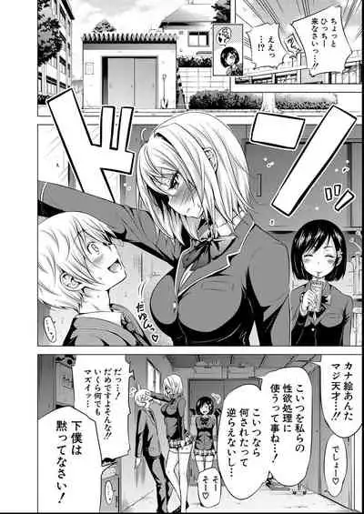 [Akatsuki Myuuto] Hinagiku Virgin Lost Club e Youkoso - Welcome to Hinagiku Virgin Lost Club