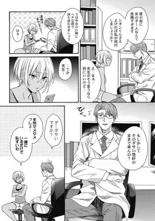 kurogyaru ni natta kara shinnyuu to yattemita. 1-6