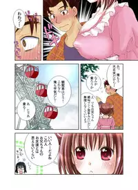 [Yuukii] Imouto Rental.