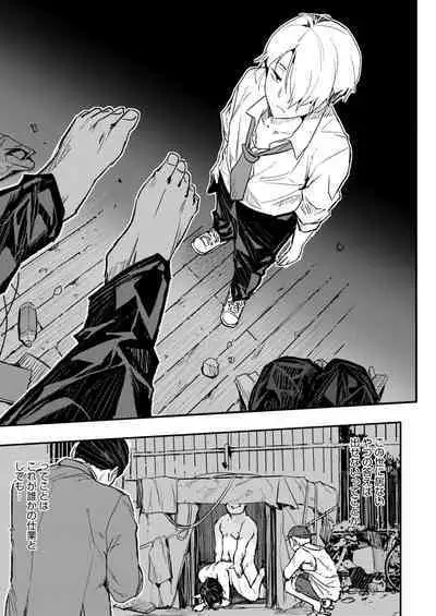 COMIC HOTMiLK Koime Vol. 46