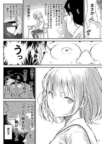 [Pintsize (Vanilla Coke, TKS)] Ningen Sousa App Hypnosis ~Dai Yonshou~ [Digital]