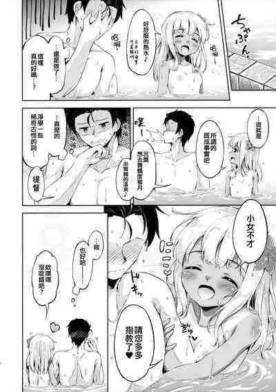 (C88) [Takoyaki-batake (Takoyaki)] Ro-chan to Hadaka no Tsukiai Desutte (Kantai Collection -KanColle-) [Chinese] [吸住没碎个人汉化]