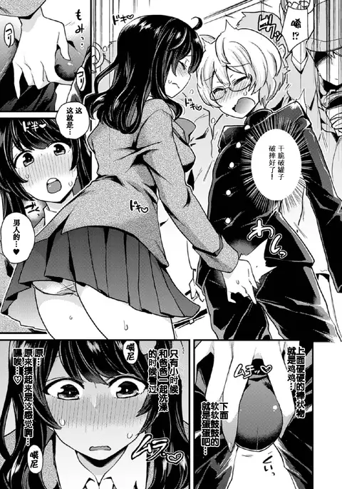 2D Comic Magazine Tamazeme Choukyou de Kuppuku Shasei Iki! Vol. 1