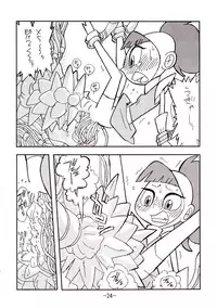 [UNION OF THE SNAKE (Shinda Mane)] psychosomatic counterfeit vol. 2 (Atomic Betty)