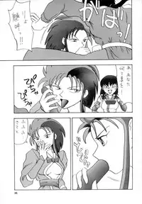 (C47) [Mengerekun (Various)] POTATO MASHER 6 (Tenchi Muyou!)