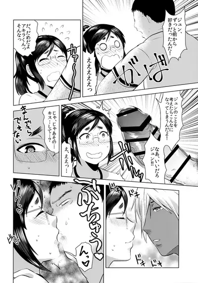 Megane BBA Korekushon