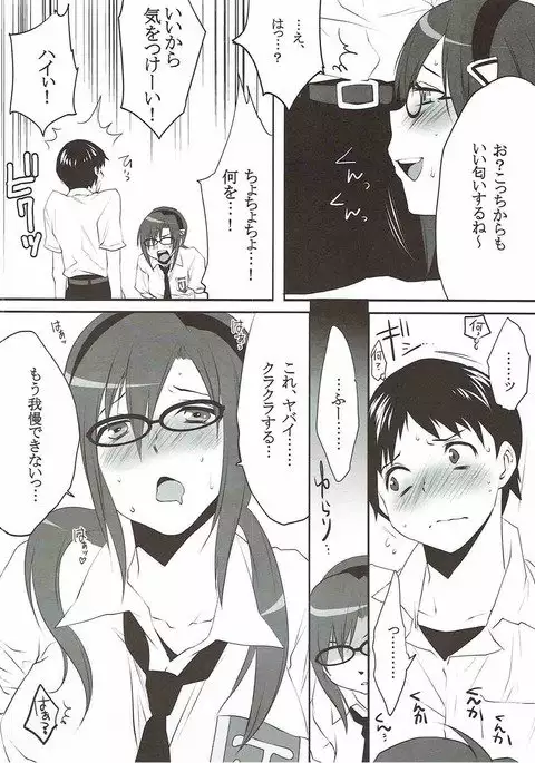 第27次中間報告書