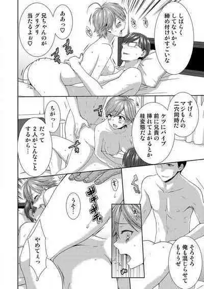 [Takamiya Hairi] Kyou kara Onna, Hajimemashita. ~Ani to Shinyuu ni Mainichi Oku made~ 1-10