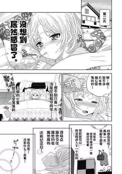 ビッチなんかじゃない 1-6話