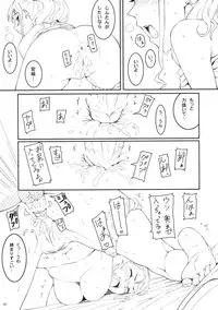 (SC52) [P:P (Oryou)] Koi HANA (Ano Hi Mita Hana no Namae wo Bokutachi wa Mada Shiranai)