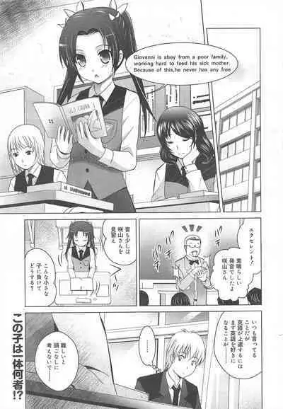 COMIC Megamilk 2012-07 Vol.25