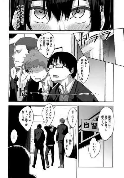 Aizome - Fill With LOVE