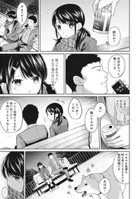 [Fumitsuki Sou] 1LDK+JK Ikinari Doukyo? Micchaku!? Hatsu Ecchi!!? Ch. 1-7