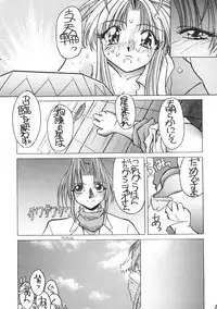 [GOLD RUSH (Suzuki Address)] Spanish Blue (Mamotte Shugogetten!, With You ~Mitsumete Itai~)