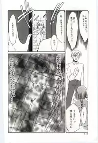 [Umino Yayoi] Itan no Kairaku 3