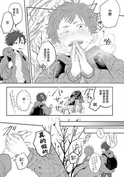 No Doubt Lilac | 无疑的紫丁香 Ch. 1