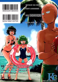 (C89) [Kiyosumi Hurricane (Kiyosumi Hurricane)] ONE-HURRICANE - Kutsujoku no Tatsumaki (One Punch Man) [Chinese] [脸肿汉化组]