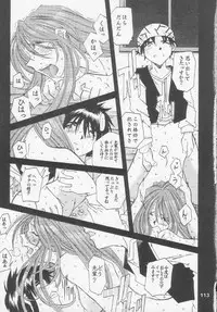 (C56) [RPG Company 2 (Toumi Haruka)] Silent Bell - Ah! My Goddess Outside-Story The Latter Half - 2 and 3 (Aa Megami-sama / Oh My Goddess! (Ah! My Goddess!))