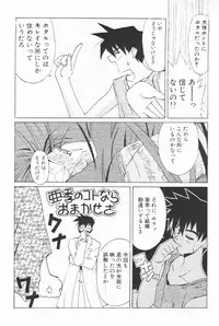 (C58) [Kouyadou (Mizuki Eimu)] BOOTLEG Vol.1