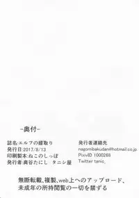 (C92) [Tanic Ya (Tanishi)] Elf no Mukotori