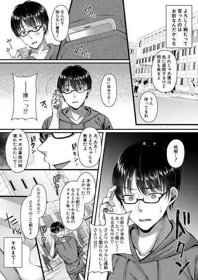 COMIC Mugen Tensei 2021-01 [Digital]