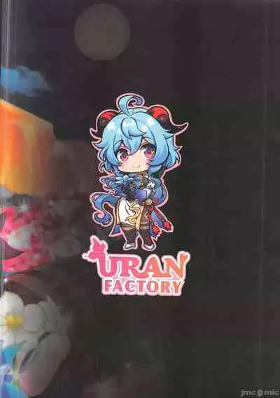 Senjuu no Yurameki | 仙獸感到困惑