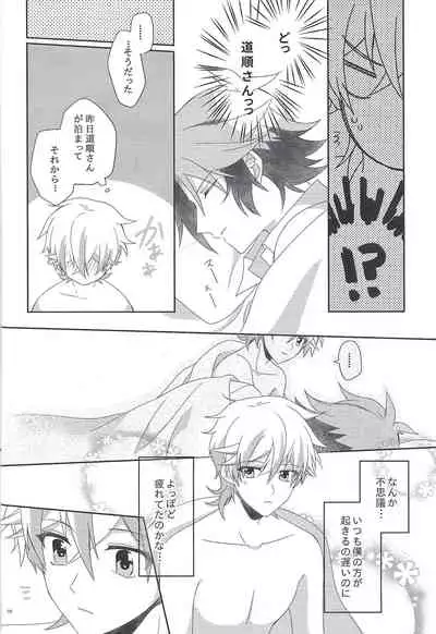 Ai o Sakasete Kalanchoe Jou