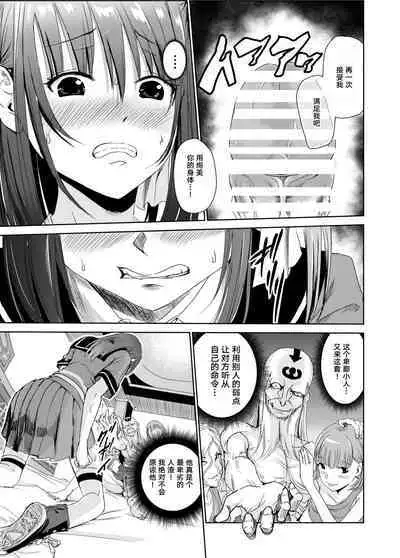 [Raid Socks (Tricky)] Engari Mura 2 -Kareshi wo Mamoru Tame Hikyou no Mura de Kyousei Gohoushi & NTR Sex- [Chinese] [转尾巴猫汉化] [Digital]