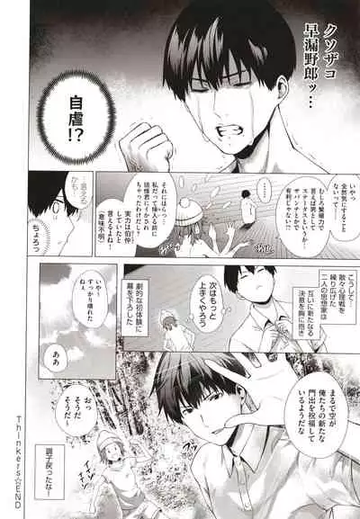 Bokura no Daisy - Our Daisy