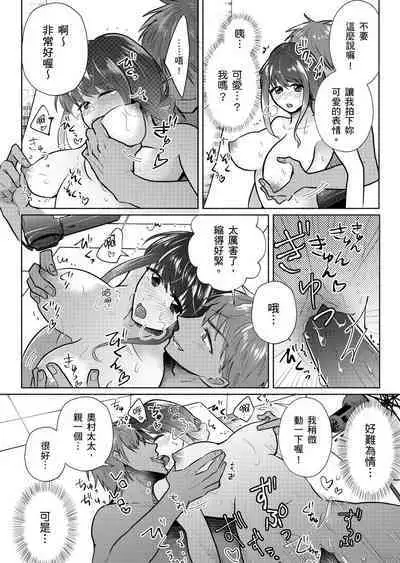 Sexless no Hitozuma ga YariCir Danshi-tachi ni Damasarete... Taninbou de Gachi Iki Satsueikai｜無性生活人妻上了幹炮社男生們的當…靠他人肉棒高潮攝影會