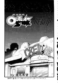 [ALPS] Okachimentaiko La Nina (Cutey Honey, Outlaw Star, Dead or Alive)