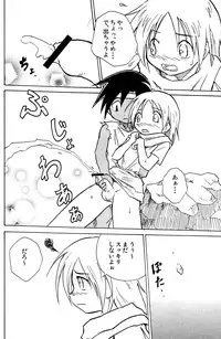 [Zukaishiki (Kaito Shirou)] Marine Stimulation 7