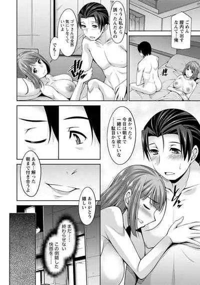 Watashi no Tsuma ga Netorareru Wake - The Reason Why My Wife is NTR