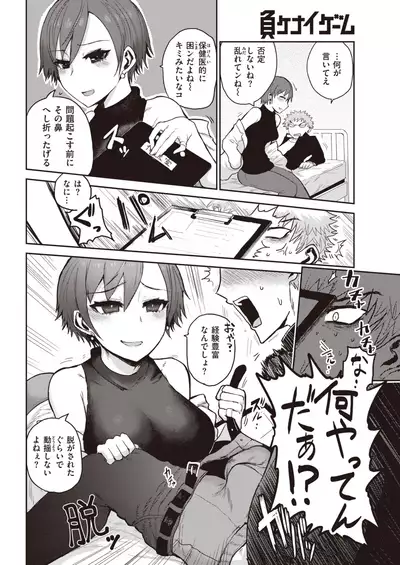 COMIC Kairakuten 2021-11