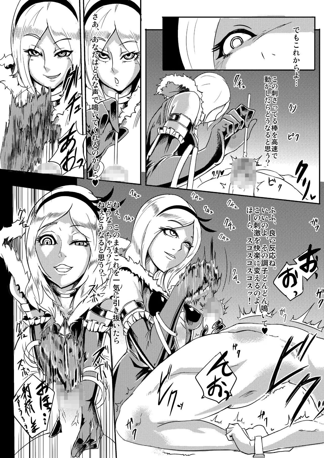 Eas-sama no Sakusei Jigoku